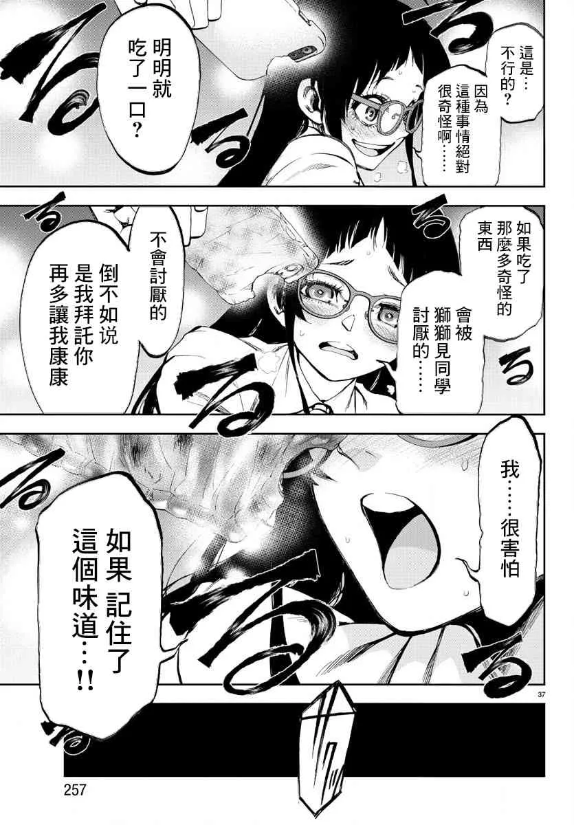 第03话 第36页