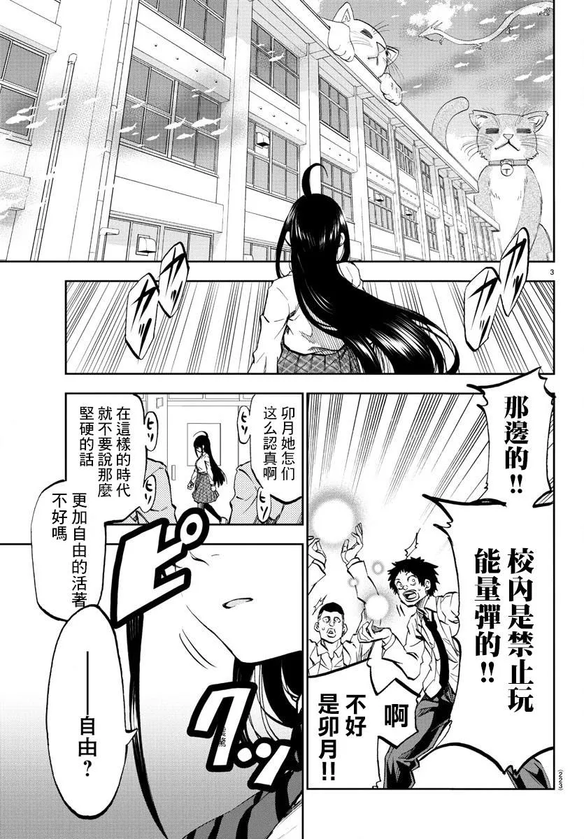 第04话 第2页