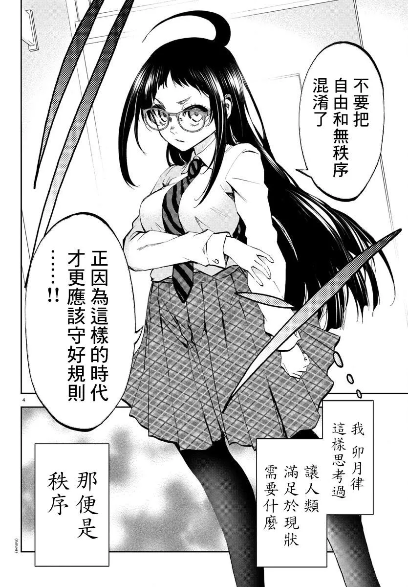 第04话 第3页