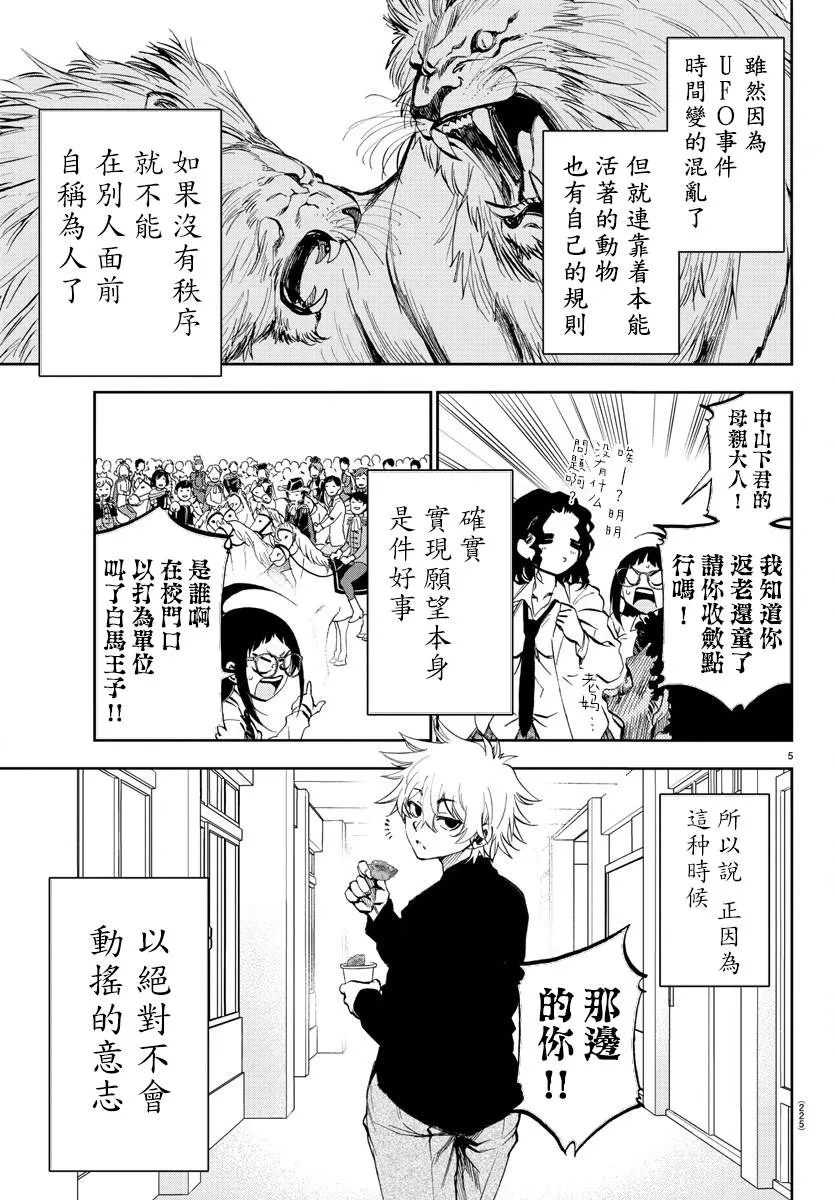 第04话 第4页