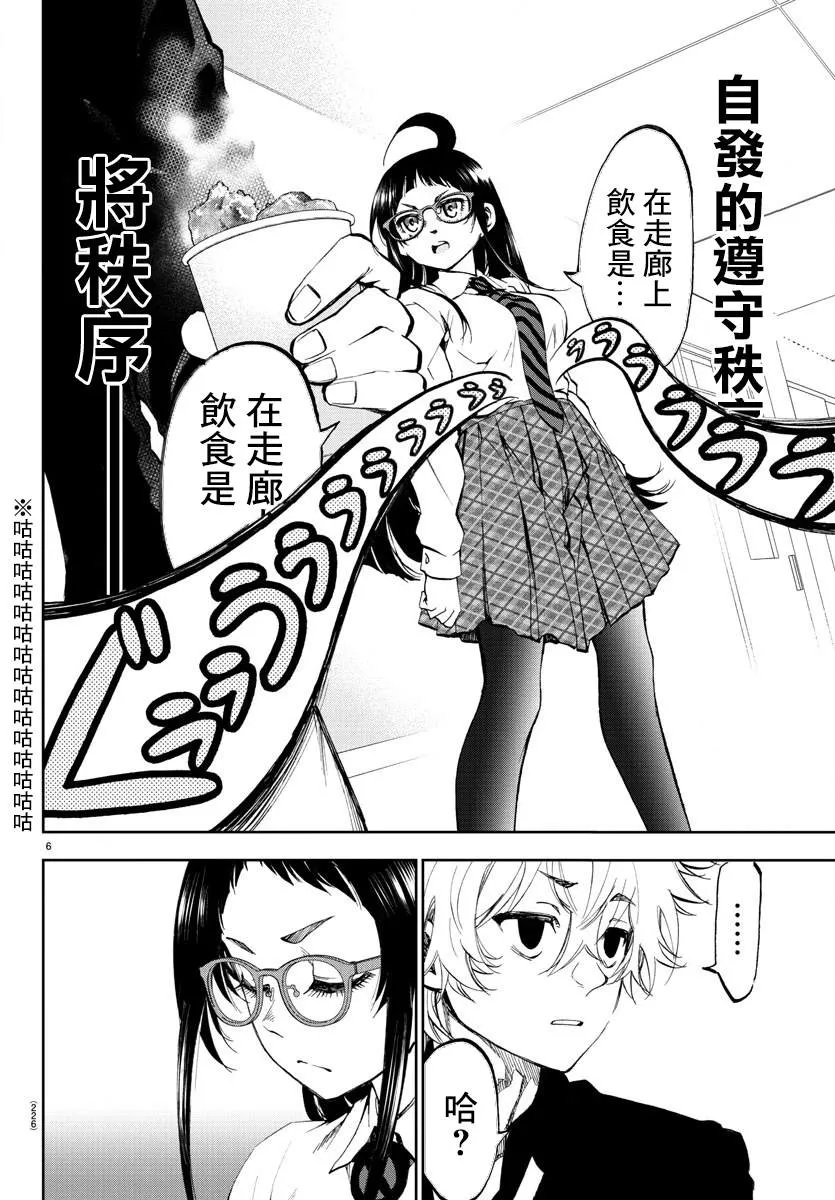 第04话 第5页
