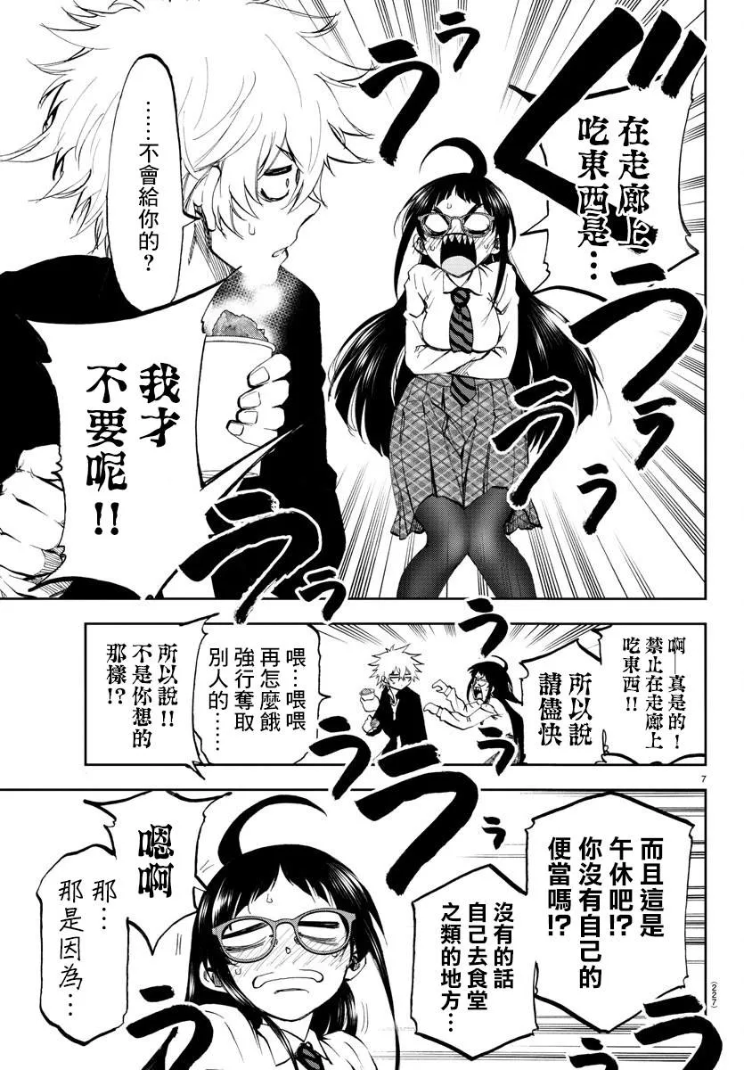 第04话 第6页
