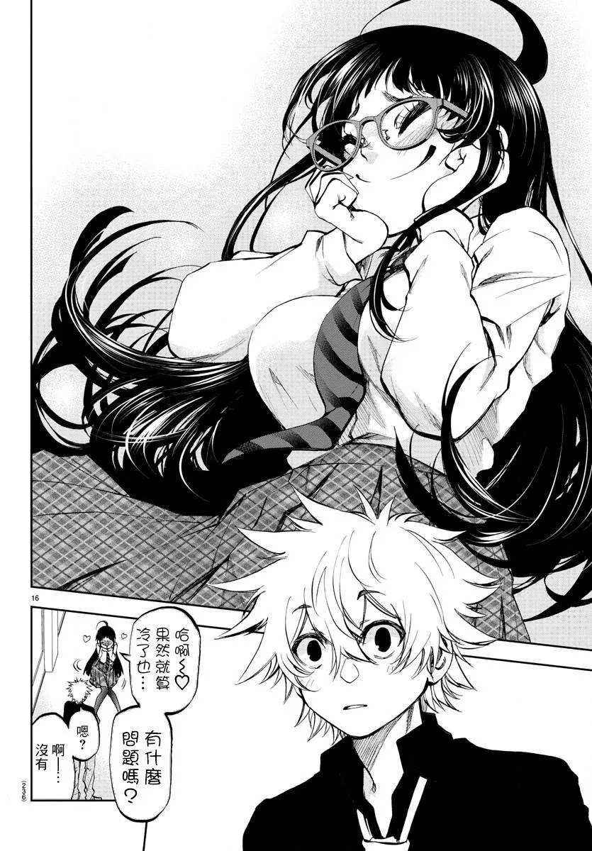 第04话 第15页