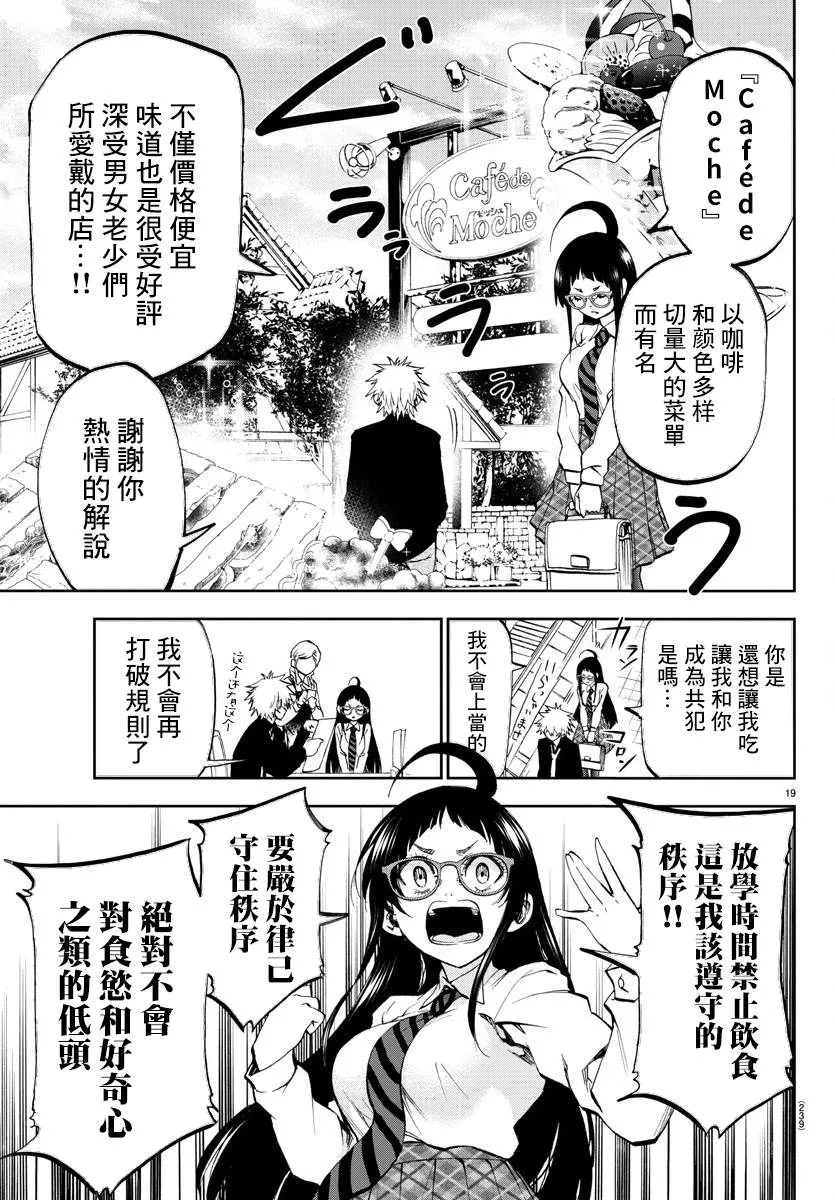 第04话 第18页