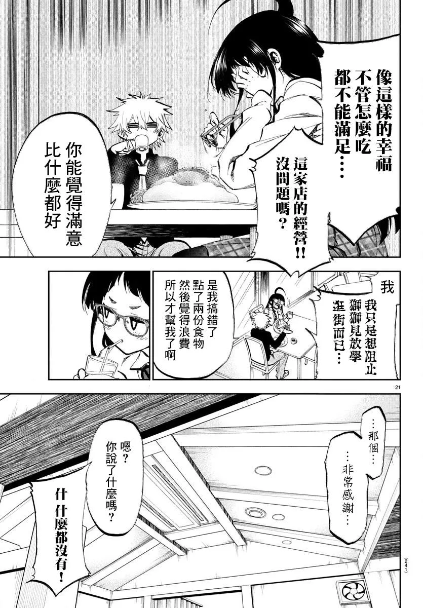 第04话 第20页