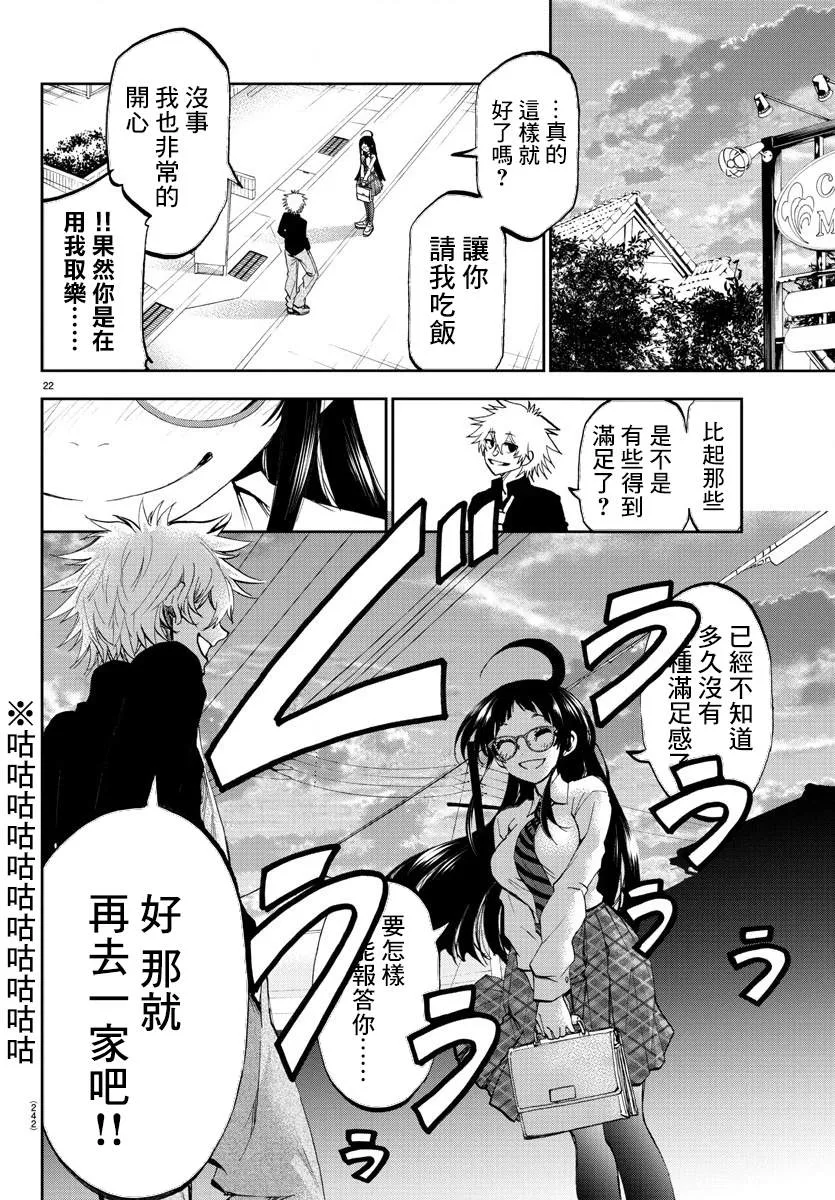 第04话 第21页