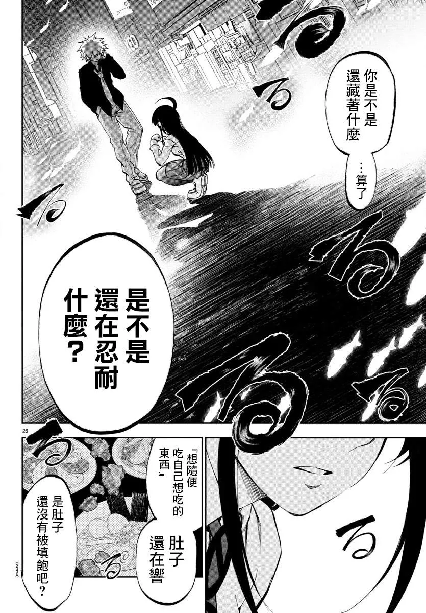第04话 第25页