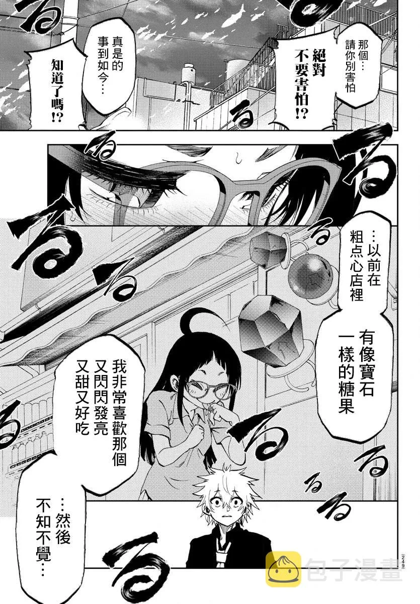 第04话 第28页