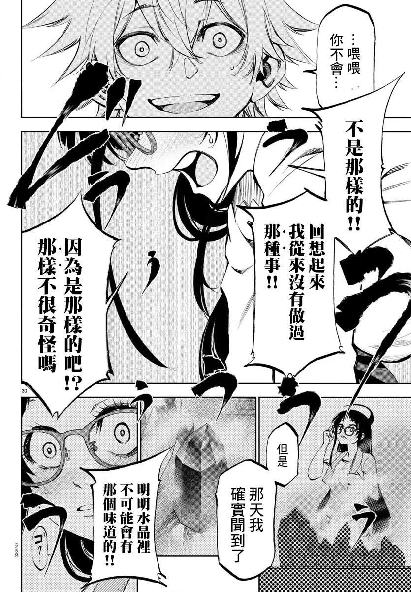 第04话 第29页