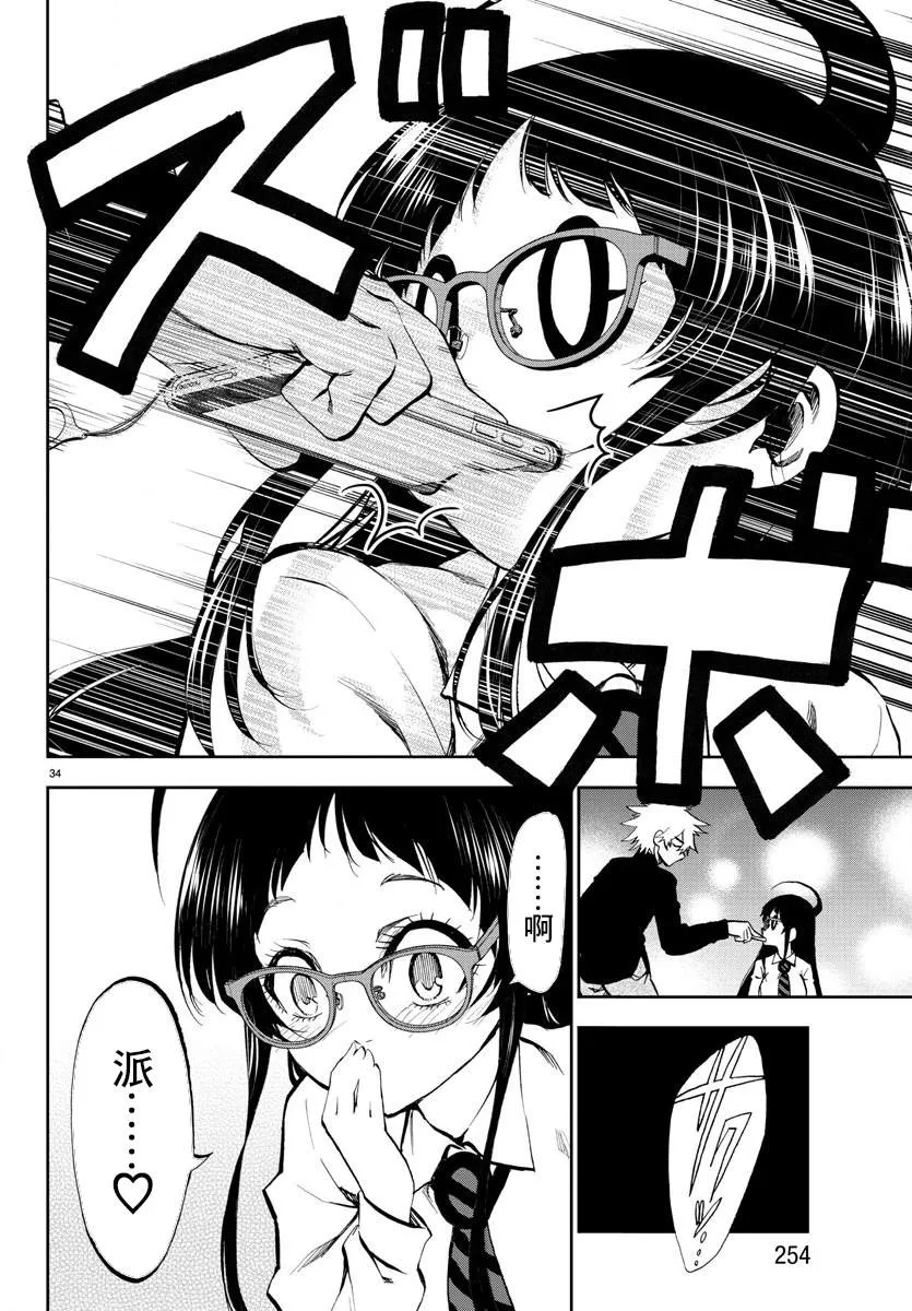 第04话 第33页