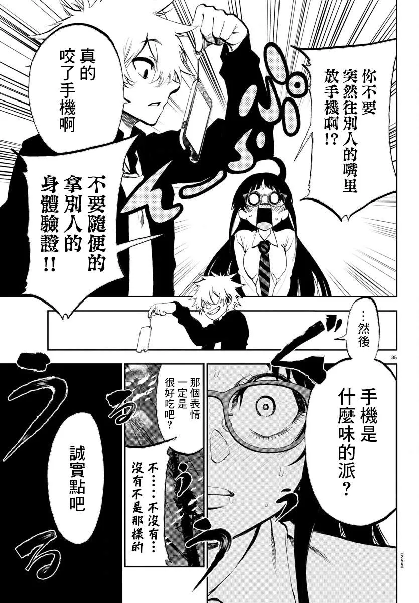 第04话 第34页