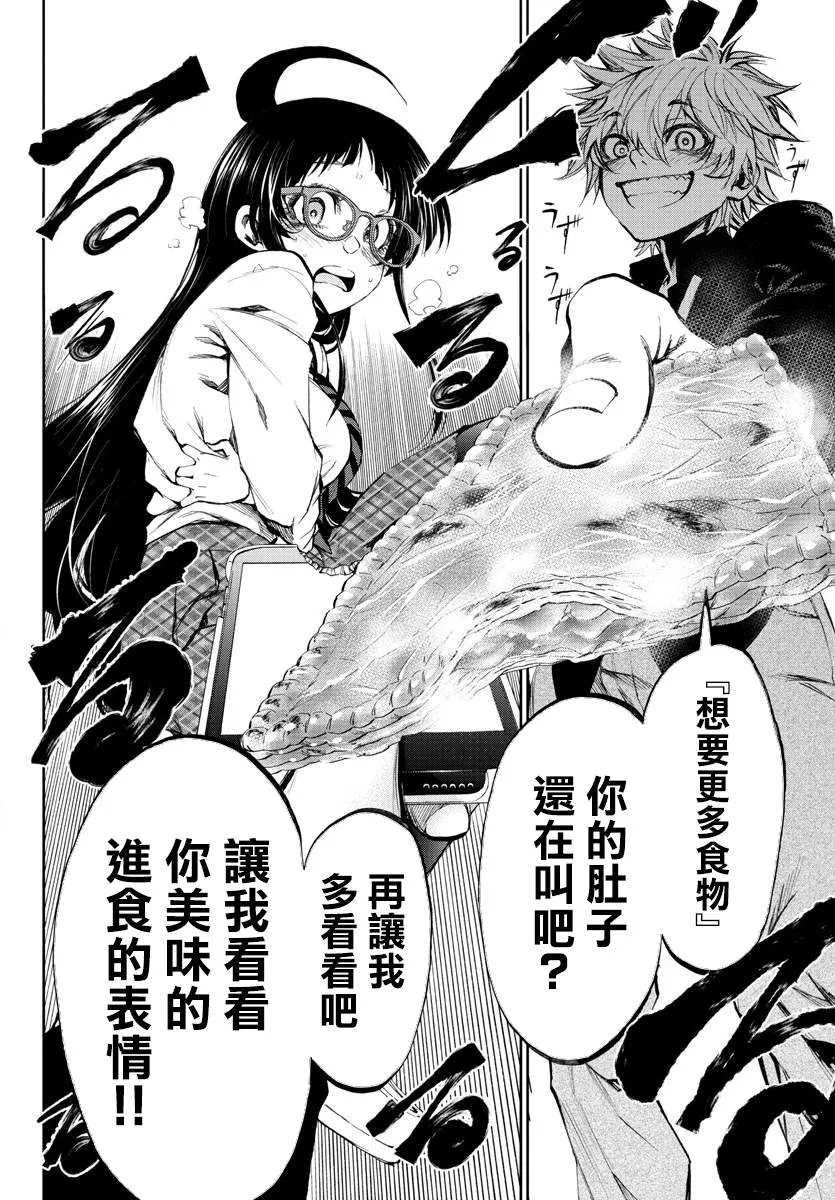 第04话 第35页