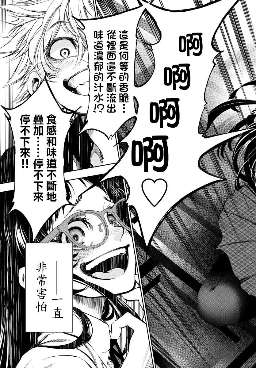 第04话 第38页
