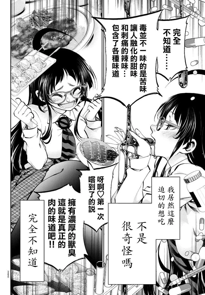 第04话 第39页