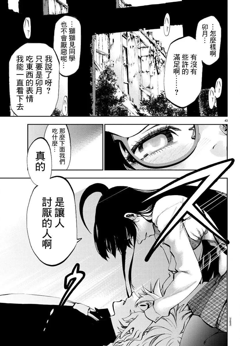 第04话 第42页