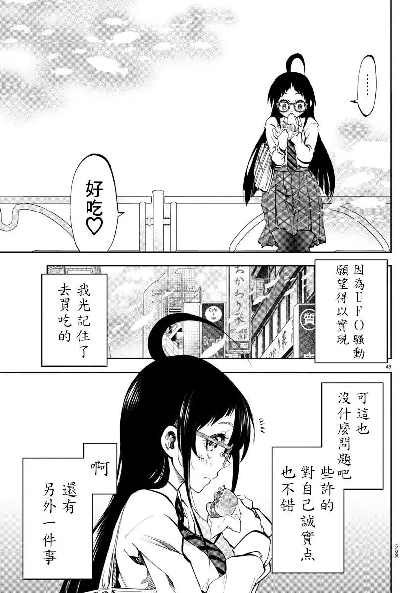 第04话 第48页