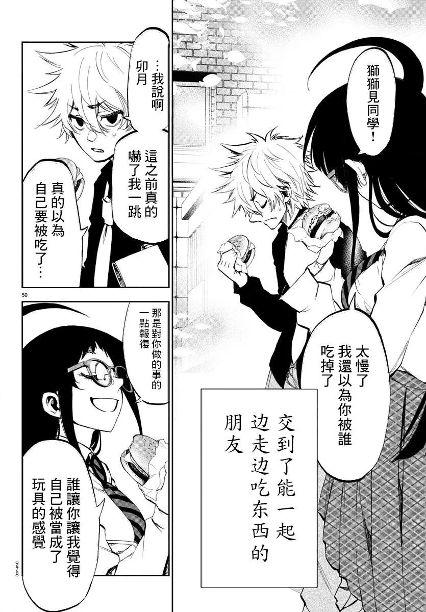 第04话 第49页