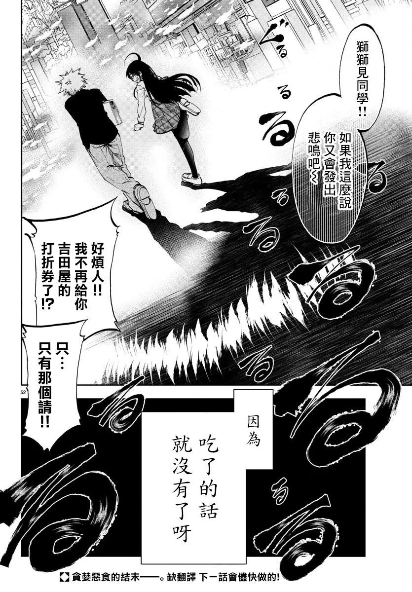 第04话 第51页