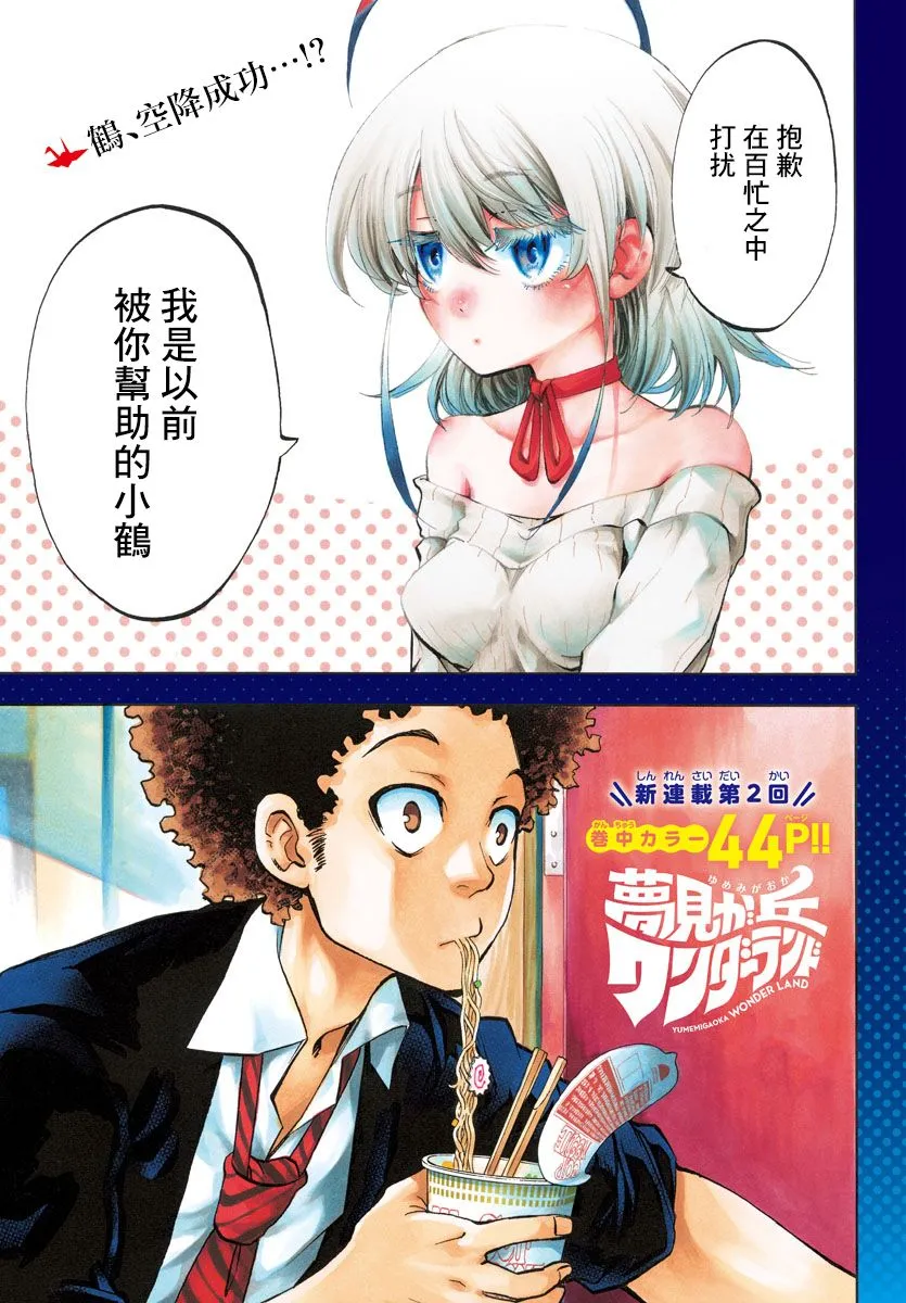第02话 第1页