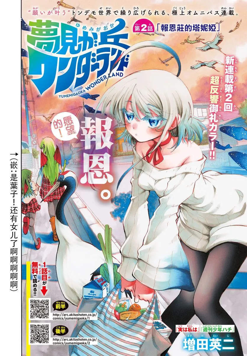 第02话 第2页