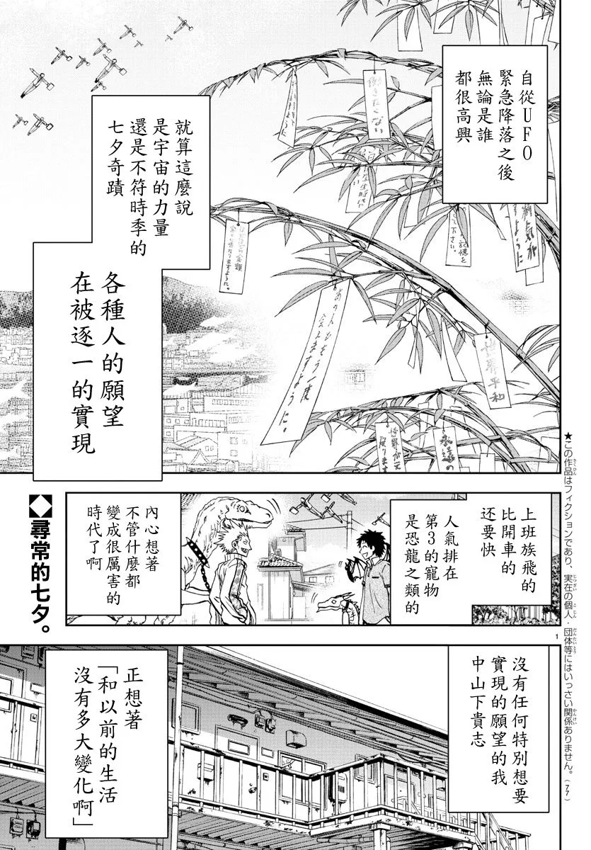 第02话 第3页