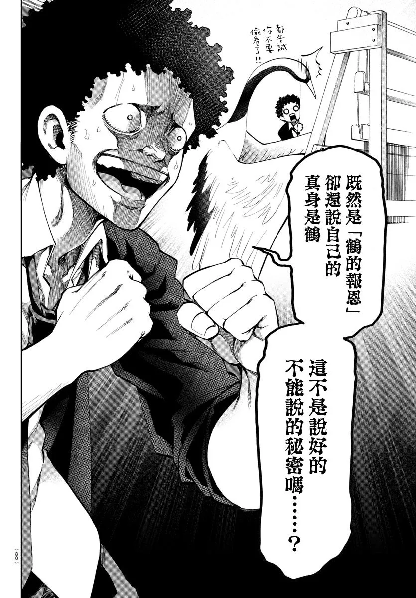 第02话 第6页