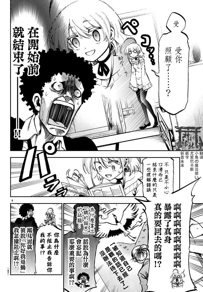 第02话 第8页