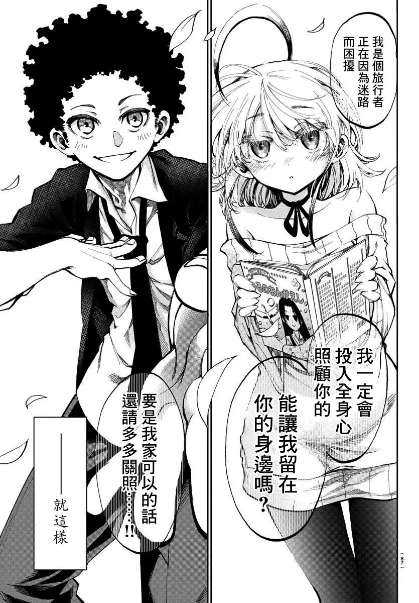 第02话 第13页