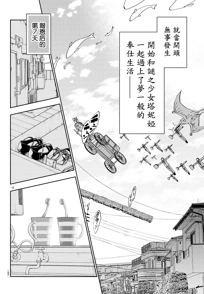 第02话 第14页