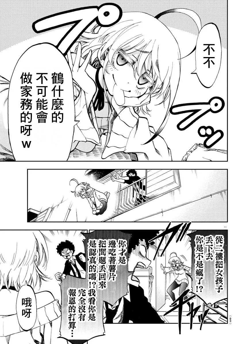第02话 第19页