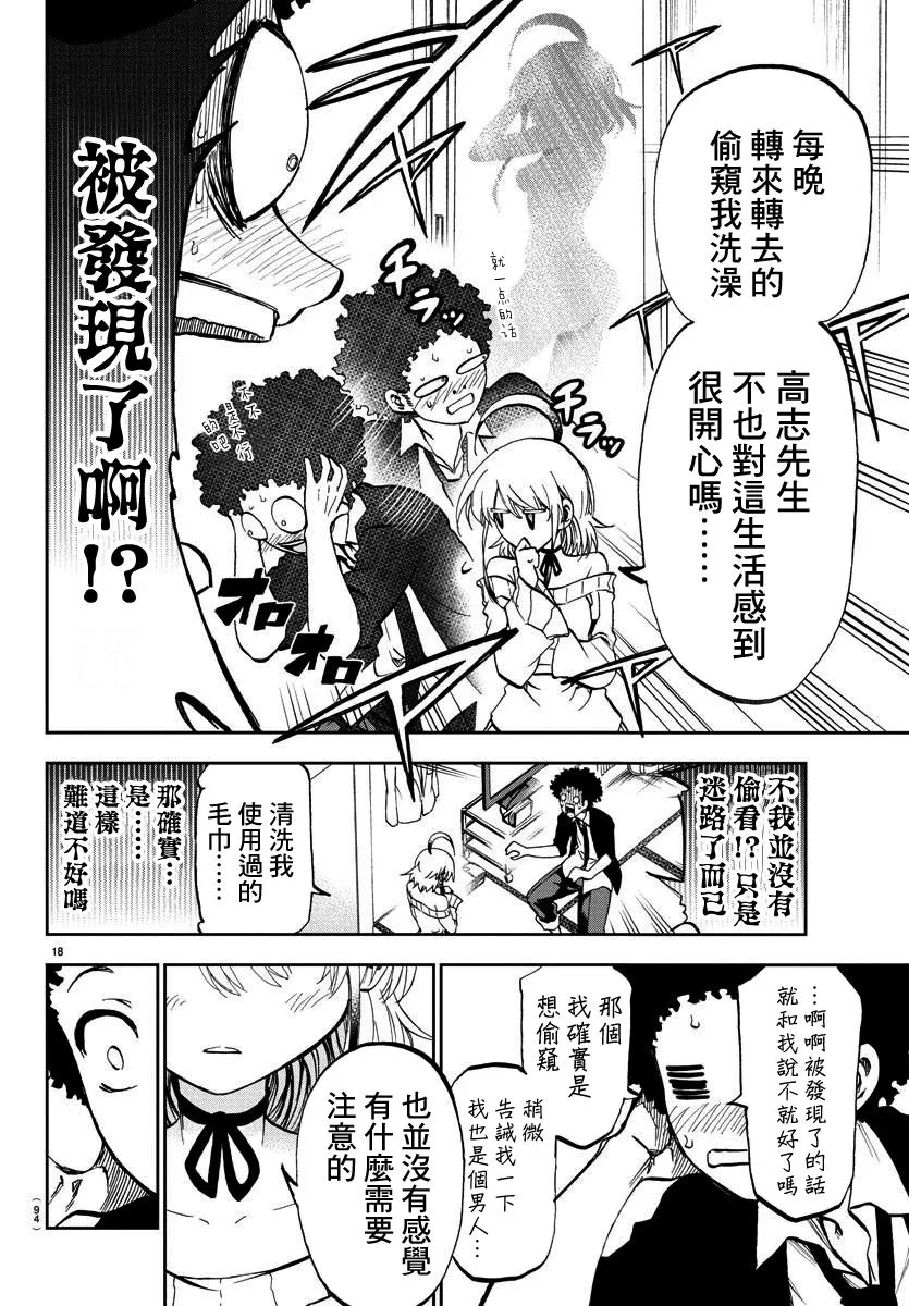 第02话 第20页