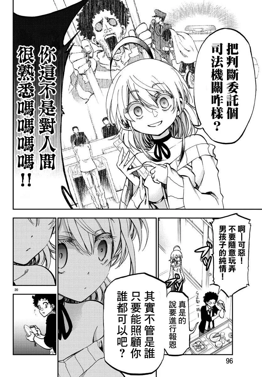 第02话 第22页