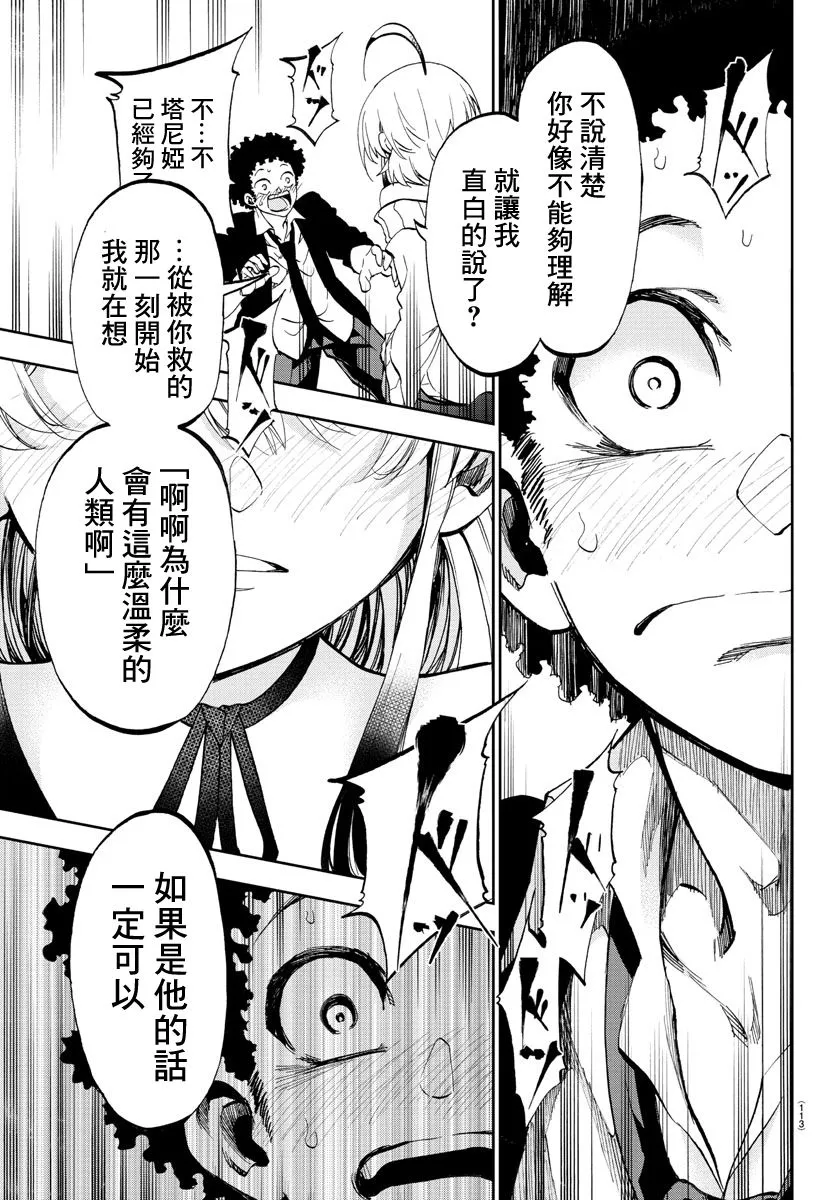 第02话 第39页