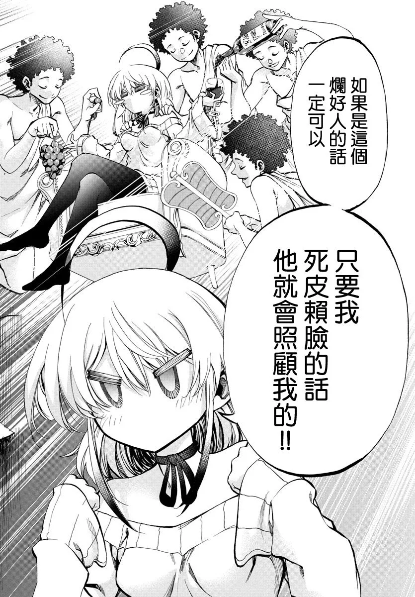 第02话 第40页