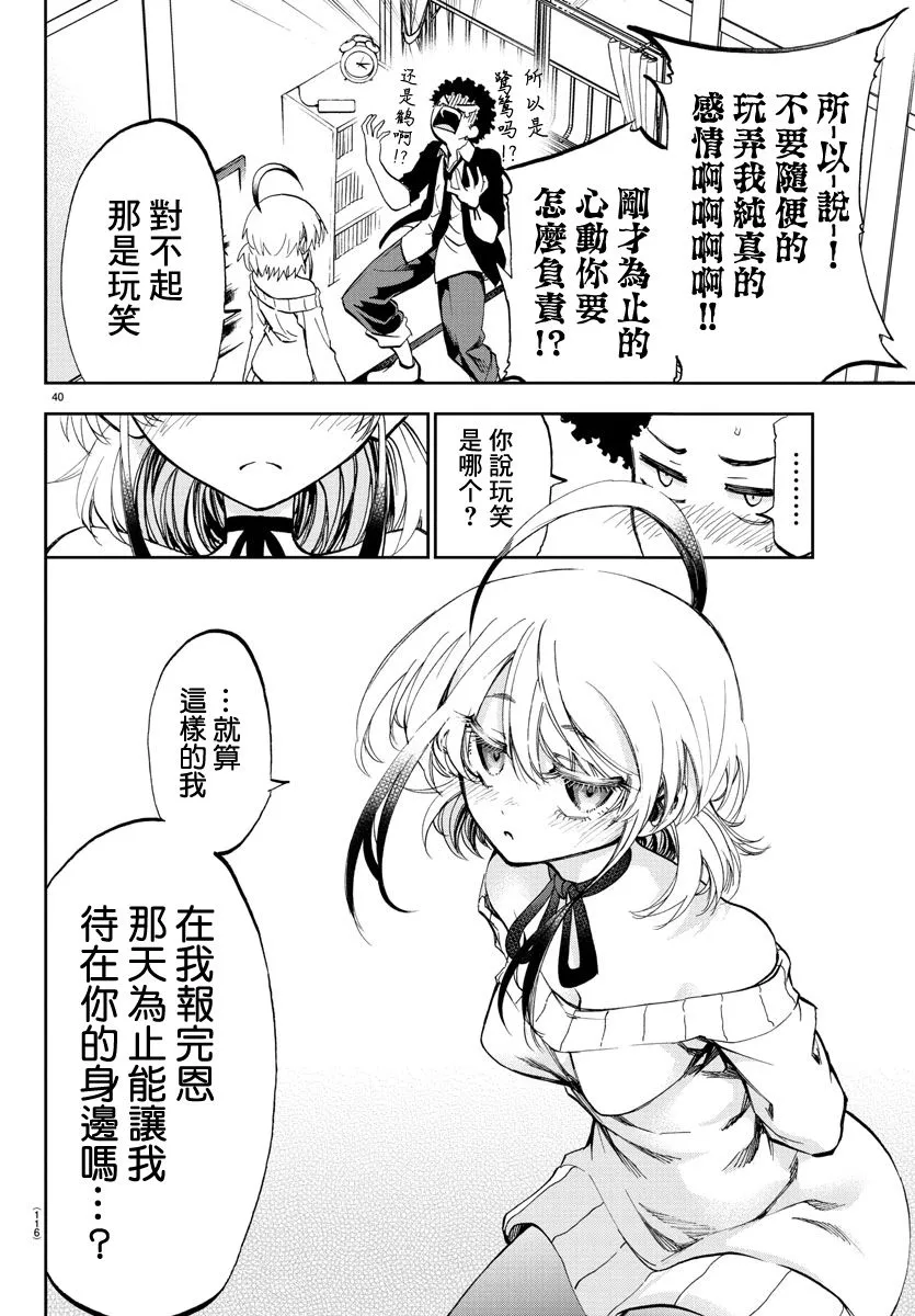 第02话 第42页