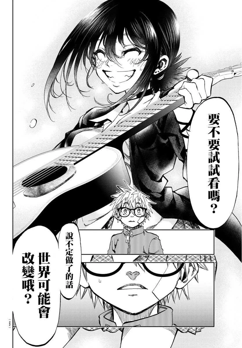 第01话 第11页