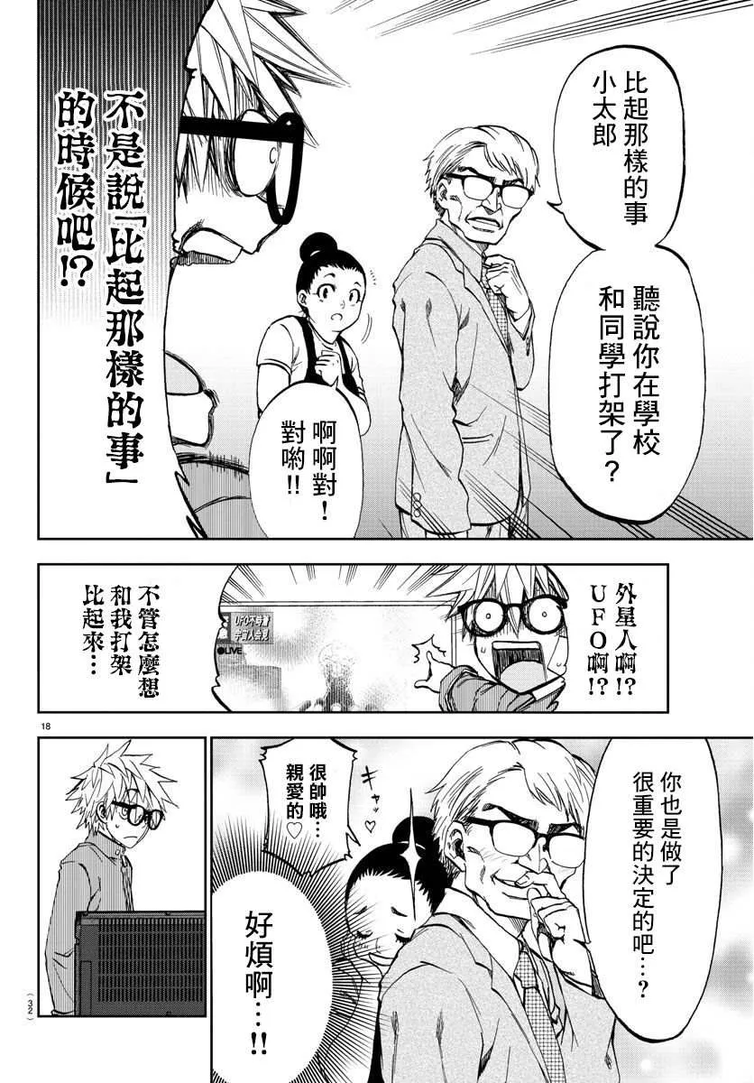 第01话 第21页