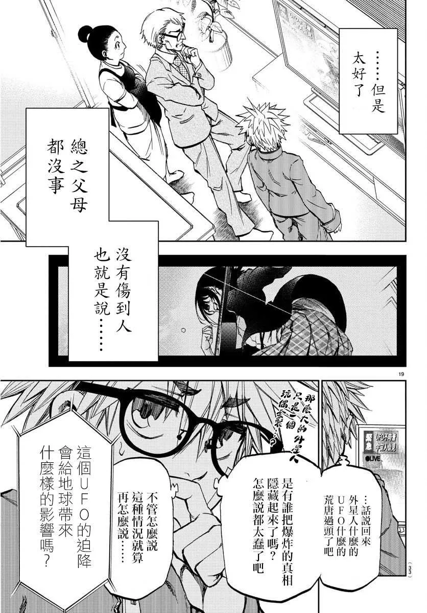 第01话 第22页