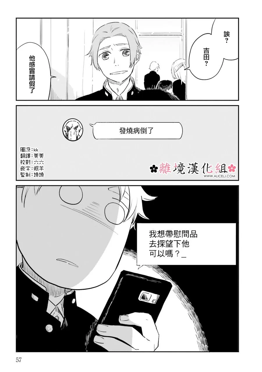第10话 第2页
