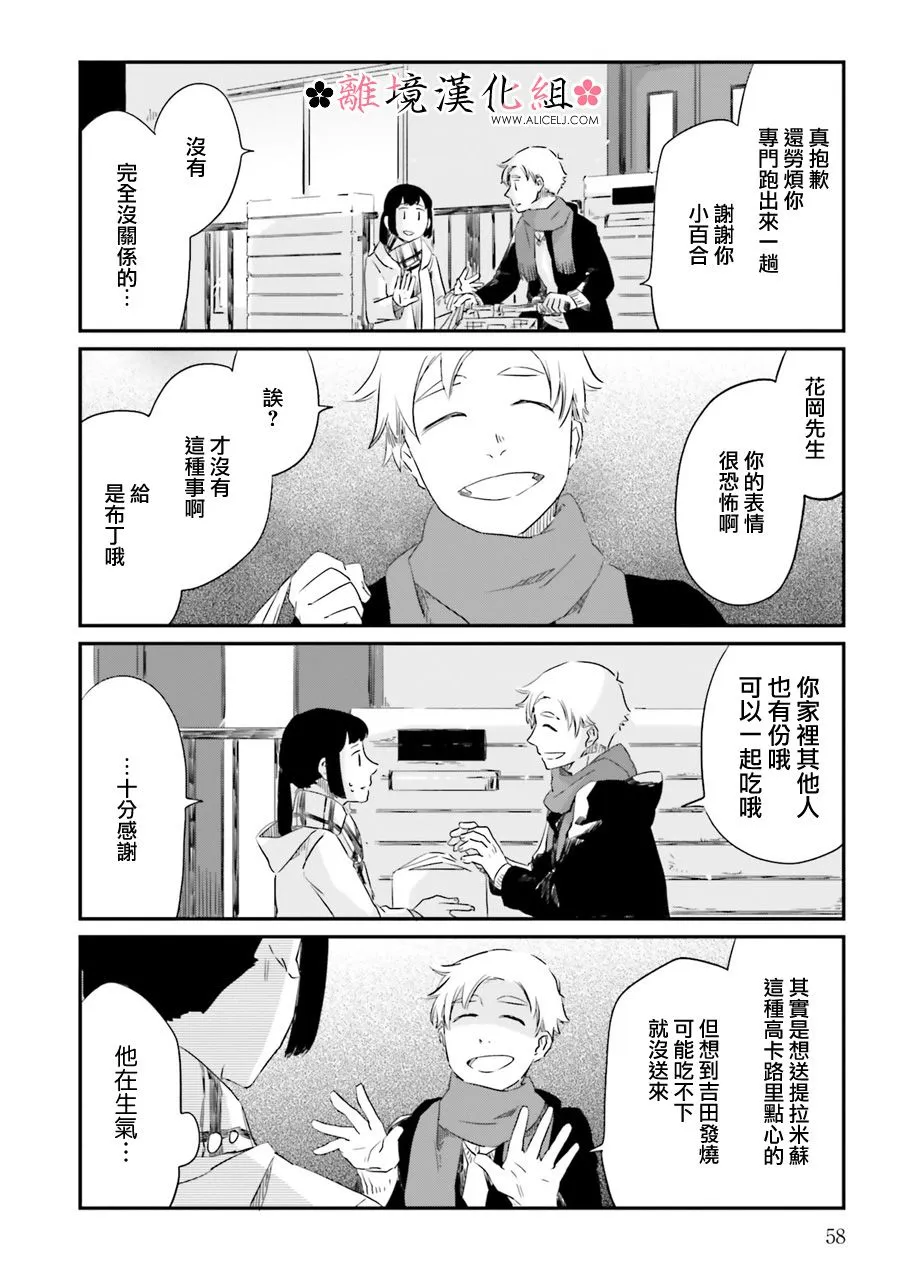 第10话 第3页
