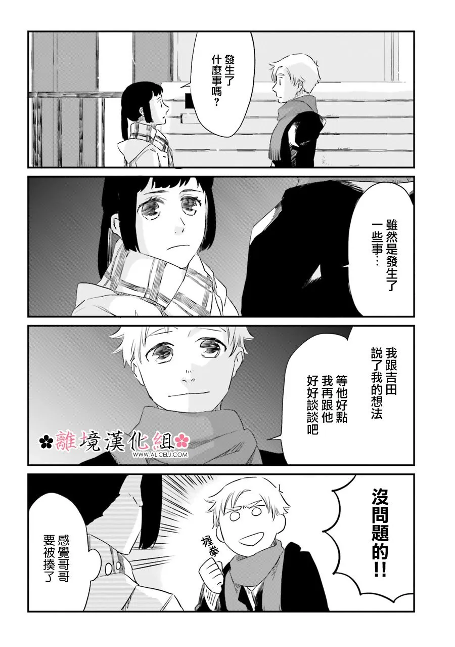 第10话 第4页