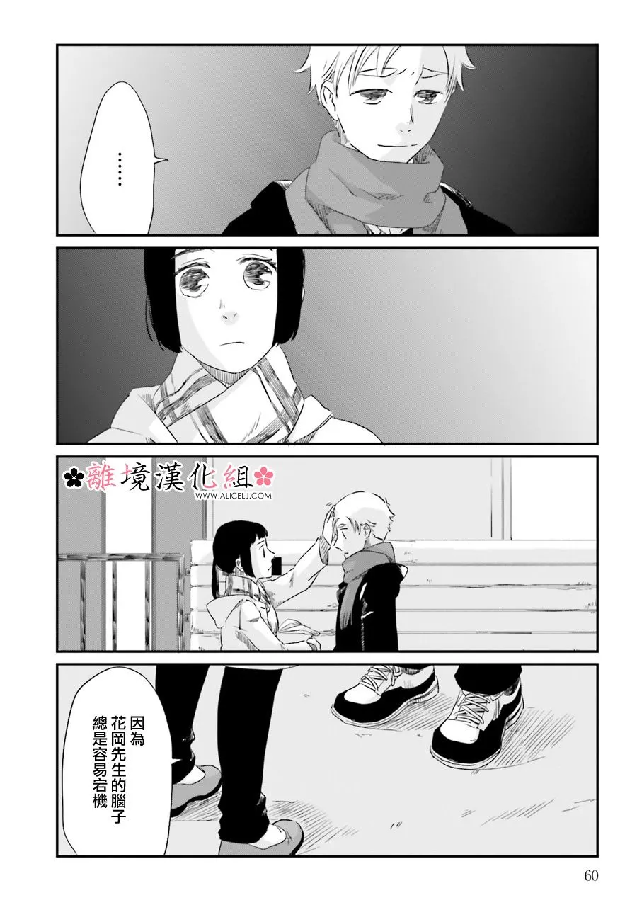 第10话 第5页