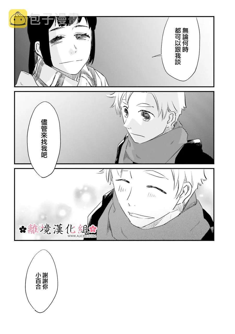 第10话 第6页