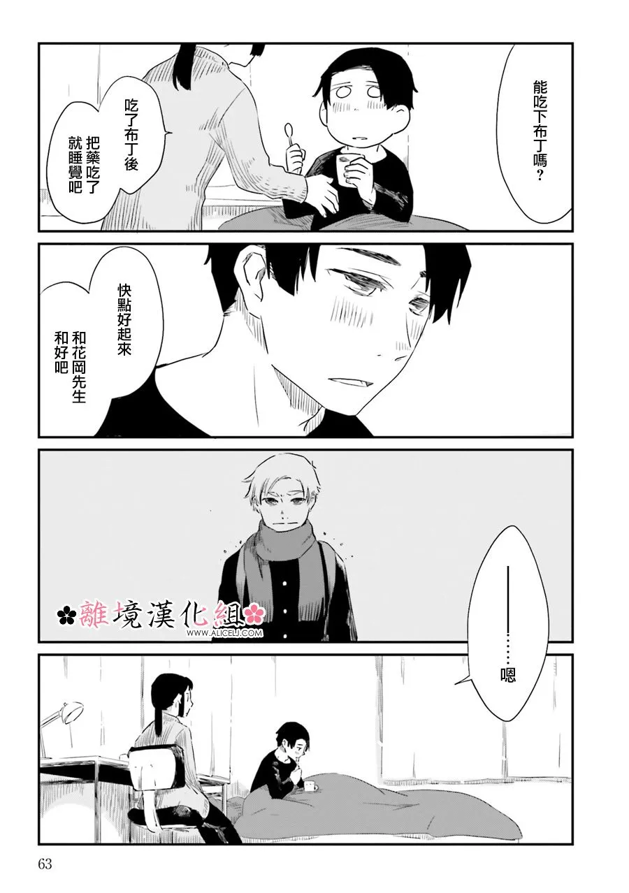 第10话 第8页