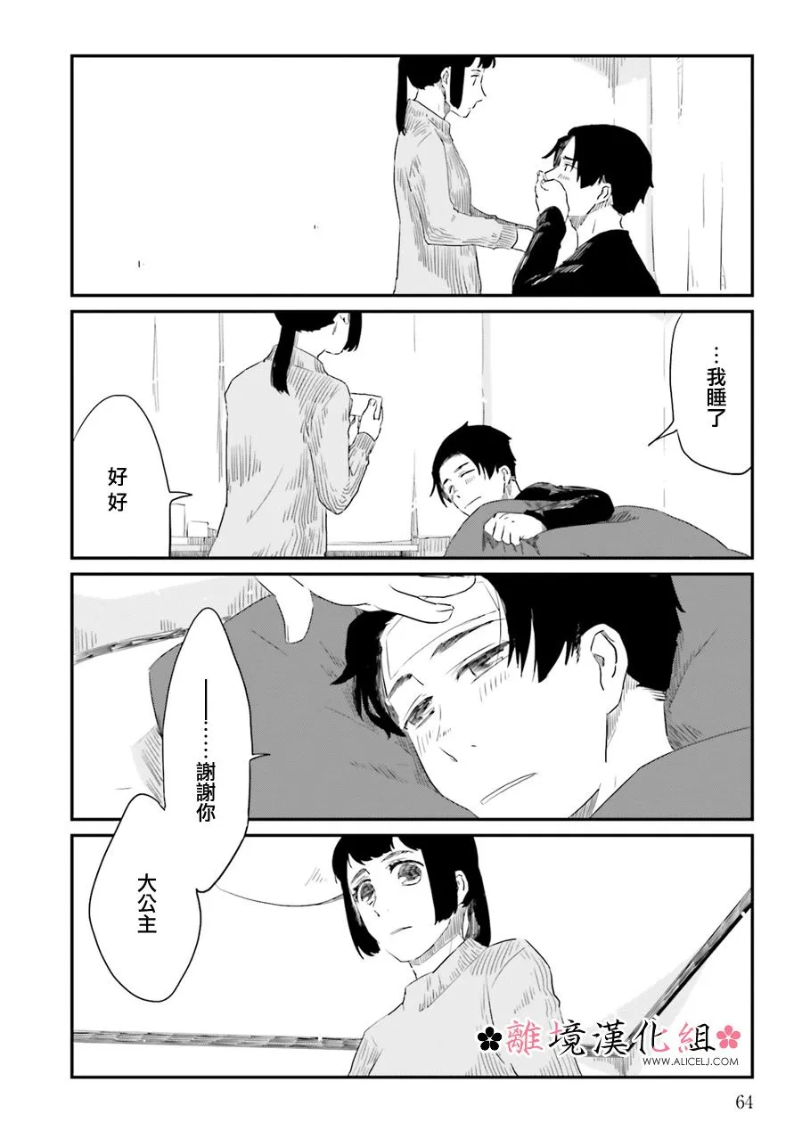 第10话 第9页