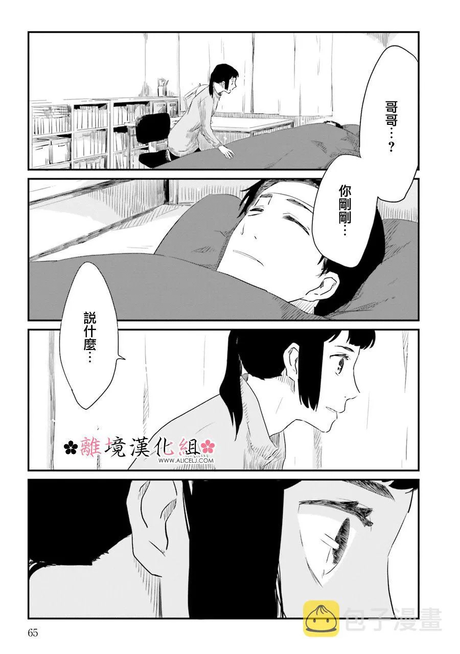 第10话 第10页