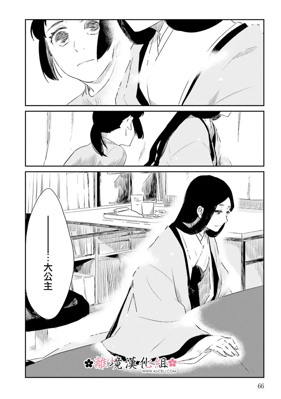 第10话 第11页