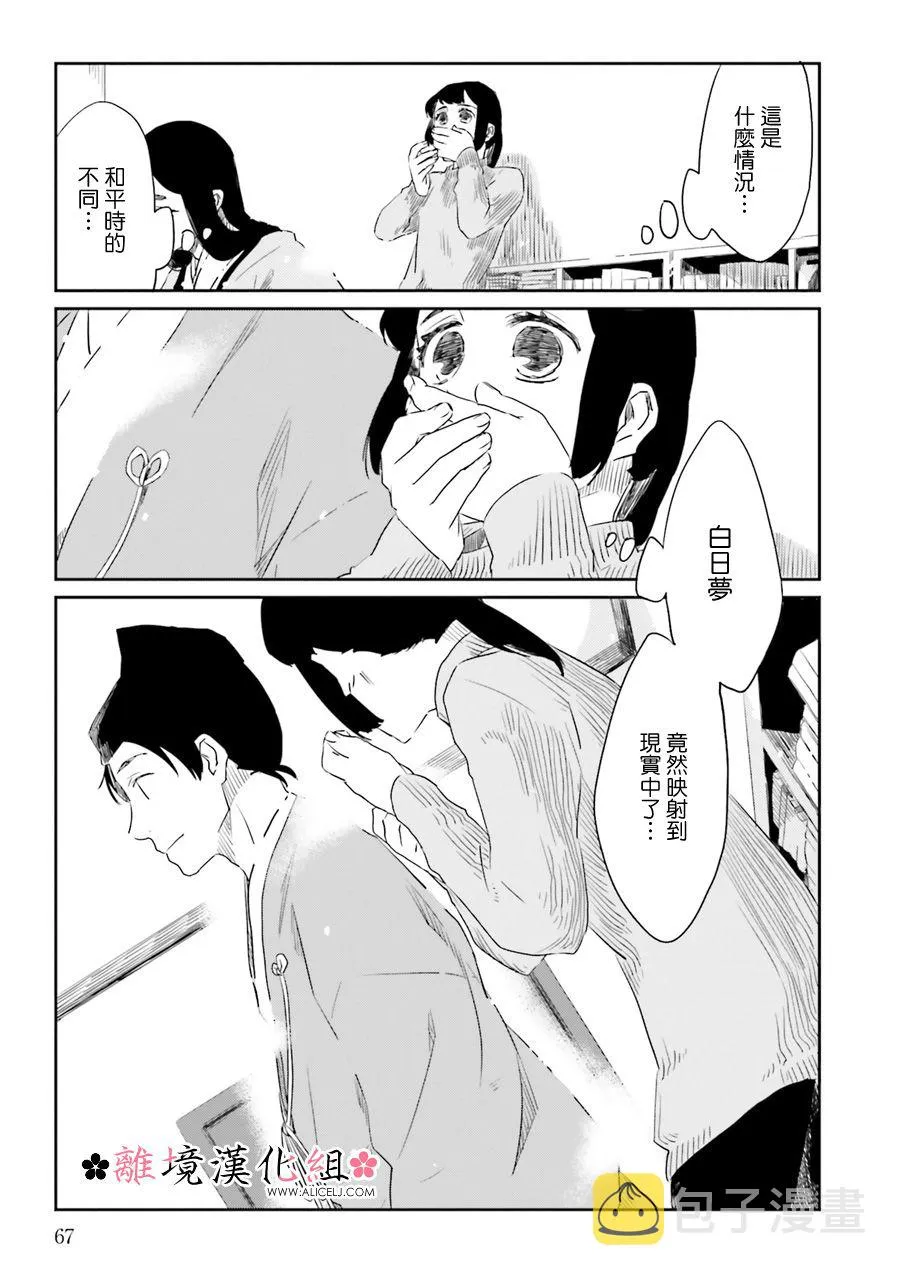 第10话 第12页