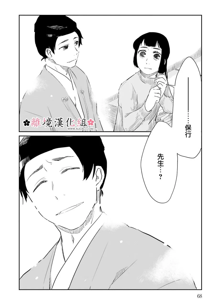第10话 第13页