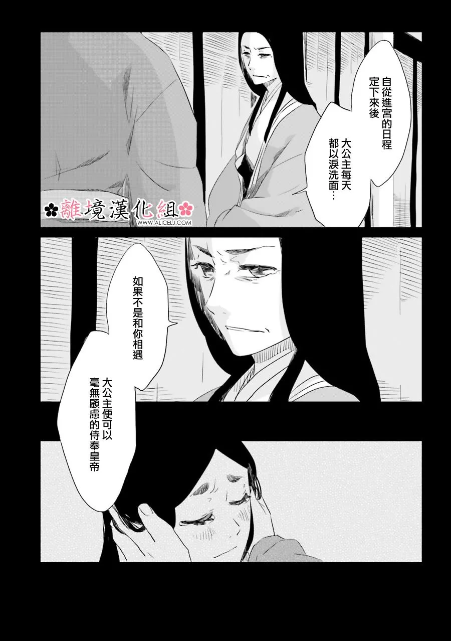 第10话 第15页